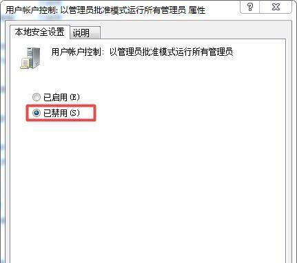 如何获取电脑管理员权限（简单步骤教你成为电脑管理员）