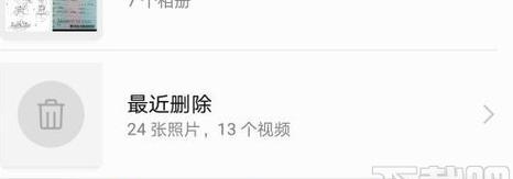 彻底删除的相册恢复方法（保护个人隐私）