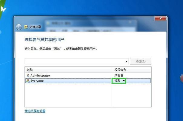 网络共享权限设置方法（实现网络资源共享的步骤与技巧）