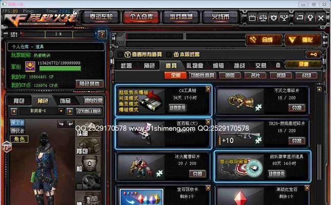 如何设置CF烟雾头桌面颜色（简单操作）