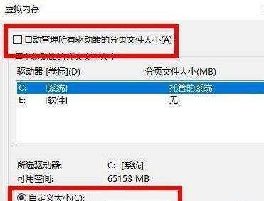 笔记本内存不足解决方法（一键释放内存）