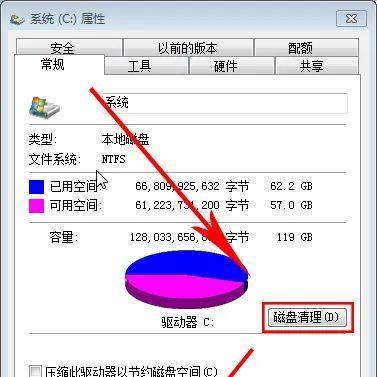 电脑磁盘空间不足清理方法（轻松释放电脑磁盘空间）