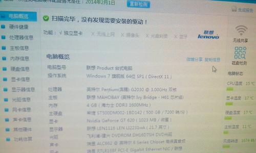 教你查看电脑显卡型号及配置的方法（轻松了解电脑显卡型号及配置）