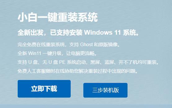 小白也能轻松一键重装系统的超详细步骤（小白一键重装系统）