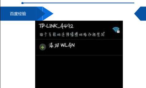 家里WiFi网络故障解决办法（快速修复您家中WiFi网络的常见问题和故障）