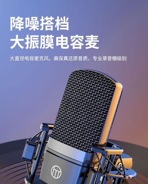 手机唱歌设备推荐（用手机轻松展现你的歌唱才华）