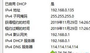 默认网关与IP地址的关系（解析默认网关在IP地址设置中的重要性）