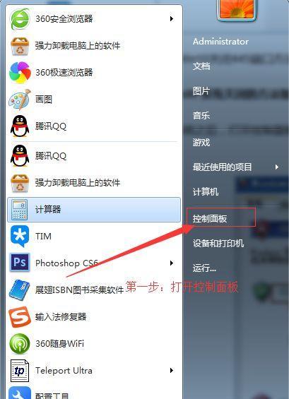 如何有效关闭135端口，保障系统安全（分享注册表修改方法）