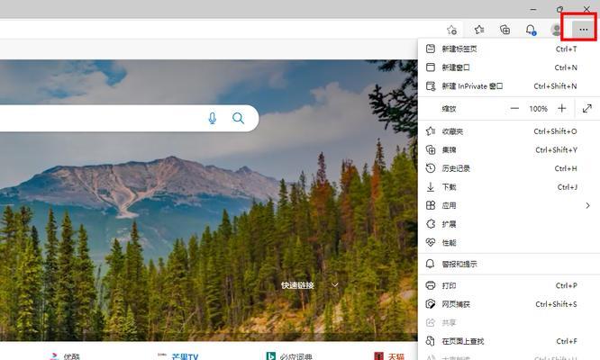 如何在新版Edge浏览器中设置兼容模式（掌握一招）