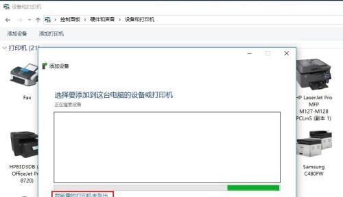 Win7系统打不开添加打印机怎么办（解决Win7系统无法添加打印机的方法和技巧）