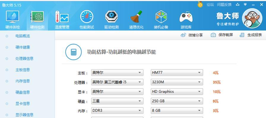 电脑配置检测工具大盘点（全面了解电脑硬件配置）