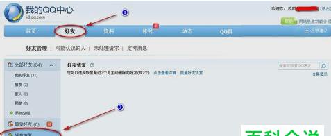 如何通过QQ查找已删除的好友申请（掌握这些技巧）