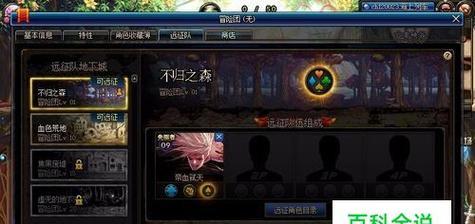 解决DNF安装问题的有效方法（探寻DNF无法安装的原因及解决方案）