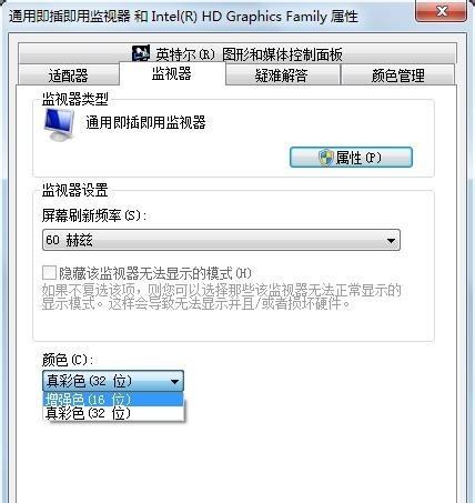 穿越火线在Win7系统下无法全屏的问题（Win7下穿越火线不能全屏的原因及解决方法）