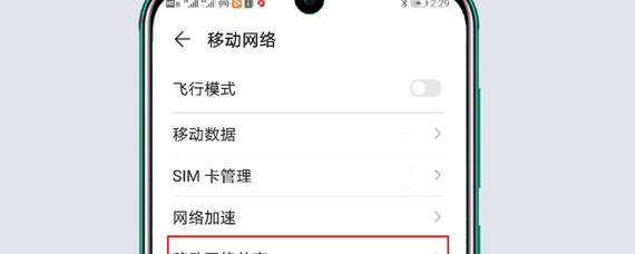 手机信号满格却无法连接网络，该怎么办（解决手机信号满格但无法上网的问题）