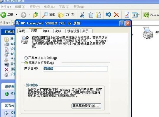局域网打印机共享设置软件的选择与使用指南（简单操作、高效共享）