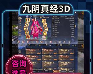 《九阴真经3D》中最强职业是哪个（揭秘九阴真经3D中最具优势的职业是哪个）
