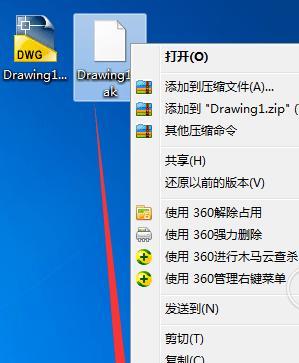 如何将无法打开的BAK文件转换成DWG格式（解决DWG文件无法打开的问题）