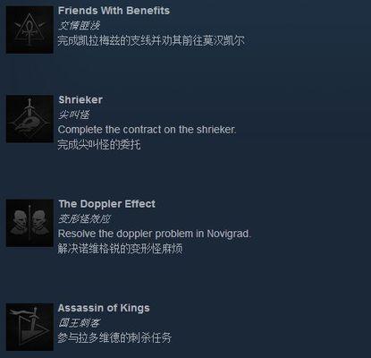 巫师3（在这个精心设计的游戏世界中）