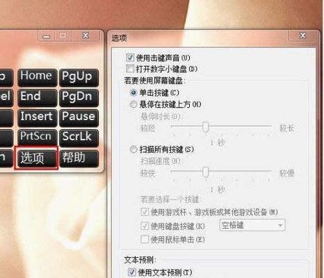 Win7电脑键盘按键错乱的解决方法（Win7电脑键盘按键错乱情况及解决方案）