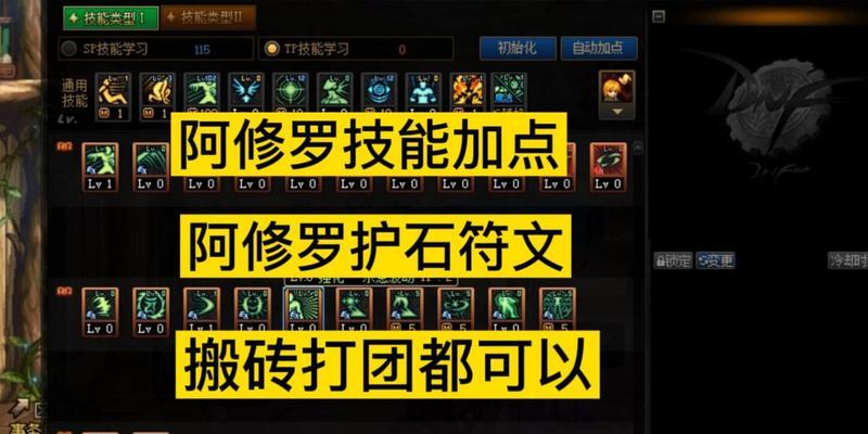 DNF死灵护石符文选择指南（探索死灵护石符文的最佳选择）
