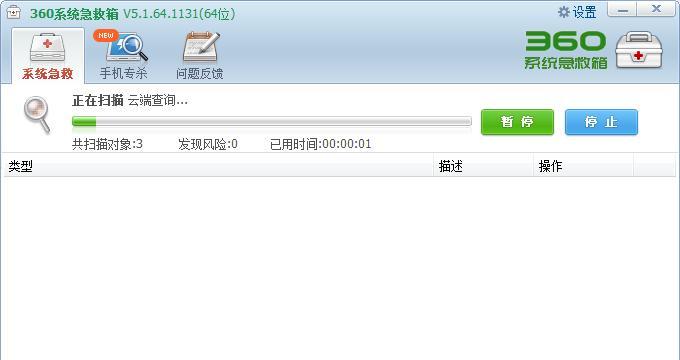 电脑浏览器主页被篡改怎么改回来（恢复被篡改的电脑浏览器主页的方法及步骤）