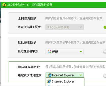 电脑浏览器主页被篡改怎么改回来（恢复被篡改的电脑浏览器主页的方法及步骤）