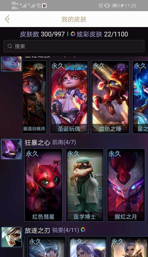 LOL瑞兹皮肤价格表（赏析瑞兹不同系列皮肤的价格与特点）