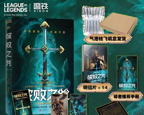 LOL瑞兹皮肤价格表（赏析瑞兹不同系列皮肤的价格与特点）