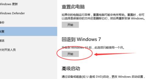 从Win7升级到Win10是否需要重新分区（探究Win7升级至Win10的分区问题及解答）