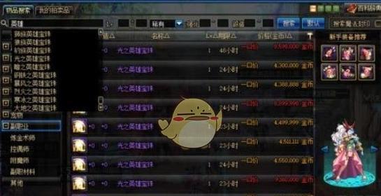 DNF暗属性强化30宝珠的选择与技巧（掌握关键技巧）