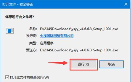 解决无法打开EXE文件的问题（针对EXE文件打不开的原因及解决方法）