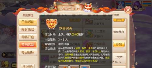 《梦幻诛仙手游宠物化生技巧攻略》（掌握化生技巧）