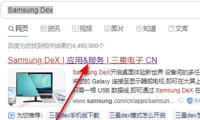 如何在安卓手机上给电脑装系统（教你一步步完成安卓手机与电脑系统的连接与安装）