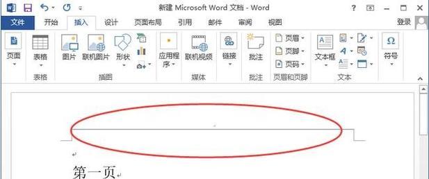 探讨如何改变Word文档页眉而不影响下一页内容（解决页眉变动对接下来内容排版的问题）