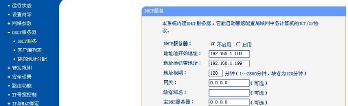 静态IP的默认网关是什么意思（详解静态IP中默认网关的作用和设置方法）