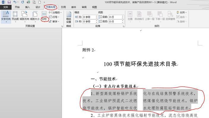 探索自然界的奥秘（通过观察和实验揭开大自然的面纱）