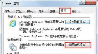 解决无法打开Internet站点已中止操作的问题（应对网络访问障碍）