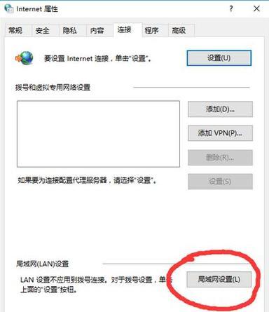 解决无法打开Internet站点已中止操作的问题（应对网络访问障碍）