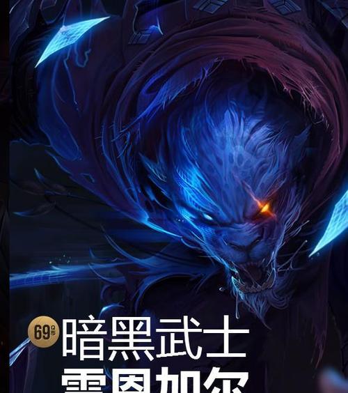雷恩加尔技能介绍——掌握终极力量的主宰（掌握史诗级英雄的强大技能）