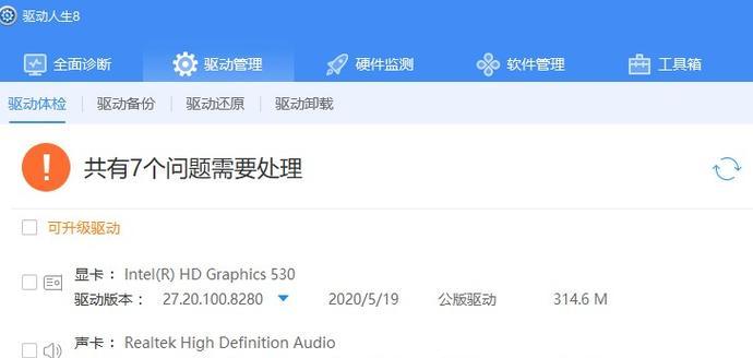 更新驱动程序的影响——优化电脑性能与提升系统稳定性（为何更新驱动程序如此重要）