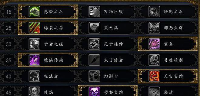 《魔兽世界死亡骑士技能详解大全》（揭秘死亡骑士技能的奥秘）