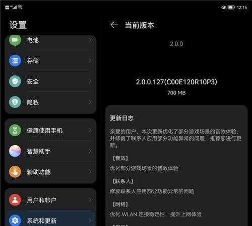 《鸿蒙系统软件更新申请指南》（申请更新软件的步骤和要点）