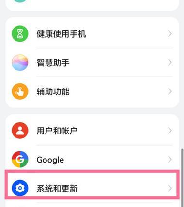 《鸿蒙系统软件更新申请指南》（申请更新软件的步骤和要点）