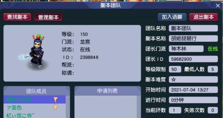 梦幻西游坐骑升级攻略（掌握升级技巧）