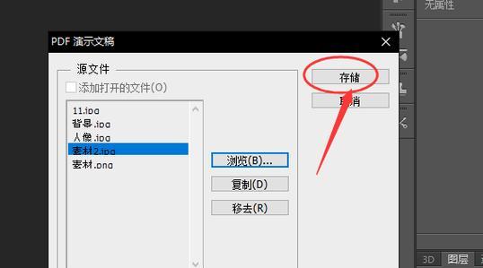 将图片转换为PDF格式的简易方法（一步步教你如何将图片文件转换为PDF文档）