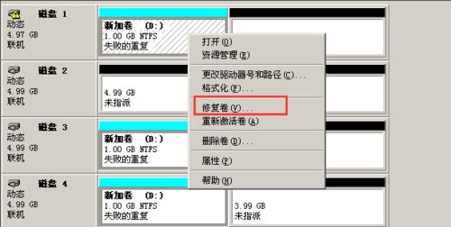 固态硬盘分区表丢失的修复方法（解决固态硬盘分区表丢失的有效技巧）