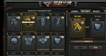 以CF战场模式强化概率为主题的探讨（CF战场模式中强化概率的影响因素及优化策略）