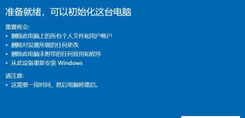 Win10系统还原教程（一键回到过去）
