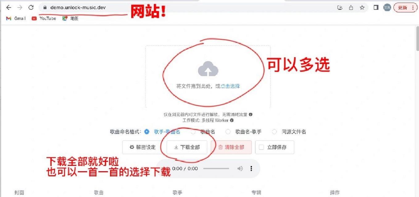 手机NCM格式转MP3软件推荐及使用教程（一键将手机NCM格式音乐转换为MP3格式的便捷工具）
